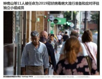 联合国“官宣”：钟南山院士多了个新身份——