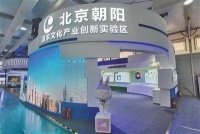 国内外百余家文创园参与“云上服贸会”