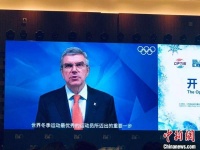 2020年冬博会在京开幕 打造全球冰雪产业第一展