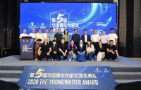 李敬泽：华语青年作家奖开启了春天