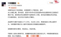 吴磊里程积分被曝遭私生饭盗用 南航：结果待通知