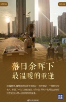 再一次的感动！武汉同看落日照医患重逢