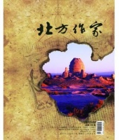 《北方作家》再受我国文学界关注｜文化快讯