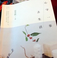 这3本书告诉你：你给生活意境，生活才能给你风景