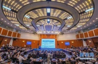 中国国际工业互联网创新发展大会举行