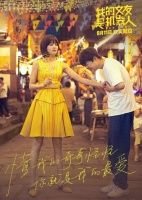 《我的女友是机器人》曝终极预告 辛芷蕾神脑回路“玩坏”包贝尔