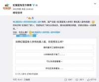 《虹猫蓝兔》拍真人电视剧？官博转发报道疑证实