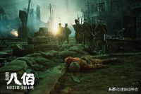 共情体验下的八佰电影，荷尔蒙炸裂