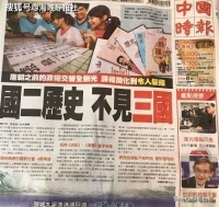 独家专访｜台湾历史教授吴昆财谈最新“台独”教科书：将祸害百万学生