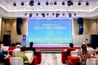 “深圳经济特区建立四十周年：新时代文旅融合与创新发展”论坛成功举行