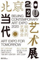 9月25日 北京当代开启“明天的艺博会”