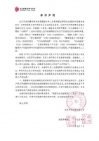 任嘉伦工作室发律师声明 欲起诉发表侮辱性言论者