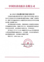 张艺兴发起M-POP音乐教材编写倡议：传递中国音乐