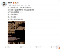 有难就出国，回来之后继续捞金，粉丝还会捧花接机吗？