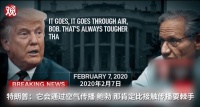 特朗普赖上爆料记者：说我淡化疫情，你咋不早报？