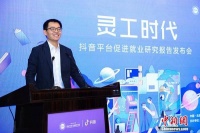 马亮：抖音有强大就业吸纳和创业孵化能力