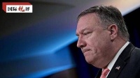 国际锐评丨逆流而动的蓬佩奥正严重威胁全世界