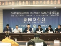 2020第五届中国秸秆产业博览会于9月22-24日在佳木斯举行