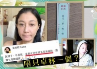 不只吴卓林？吴绮莉爆女儿有很多兄弟姊妹后删文
