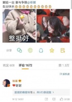 活久见的追星！费启鸣因追星杨幂成功笑到脱臼