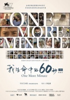 威尼斯电影节入围VR纪录片《我生命中的60秒》上海首映