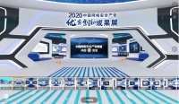 网络安全产业优秀创新成果将亮相2020国家网络安全宣传周博览会和高峰论坛