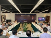 东京审判中方代表团全程亲历者高文彬先生追思会在沪举行