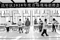 线下招聘会回归 每周大批岗位等着你