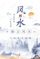 一张施公河图，半部中国风水史