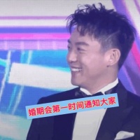 郑恺回应与苗苗婚期：有好消息会第一时间分享