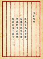 郭文景陈丹青两大师神仙开怼 姜文写诗来劝架