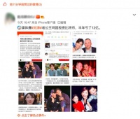 刘涛辟谣老公炒货币失败 柳岩手滑点赞谣言博