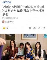 遭掌掴女团公司道歉：尽最大努力保护艺人权益