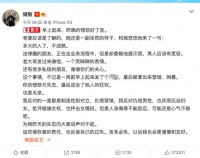 储殷为失态行为道歉 诉网友拍反讽视频涉嫌侮辱