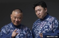 郭德纲真敢说，一句话得罪半个相声圈，深谈云开箱