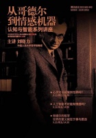 在线讲堂｜央行数字货币：缘起、机制与可能前景