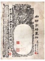 马起凤与六舟的交往