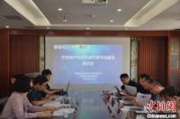 陕西9家高校、博物馆共享科技资源 服务文化遗产保护