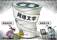 白菜写手到年入50万的白金作者——我的网络小说写作日志（下）