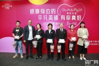 2020欧莱雅企业公民日走近平凡英雄