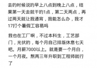 为什么年轻人不喜欢到工厂上班？感觉过的就是行尸走肉的生活！