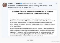 刚刚，特朗普就美最高法院大法官去世发布声明：我们国家为失去一位法律巨匠而哀悼