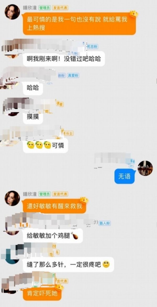 阿娇向粉丝说明当时qin
