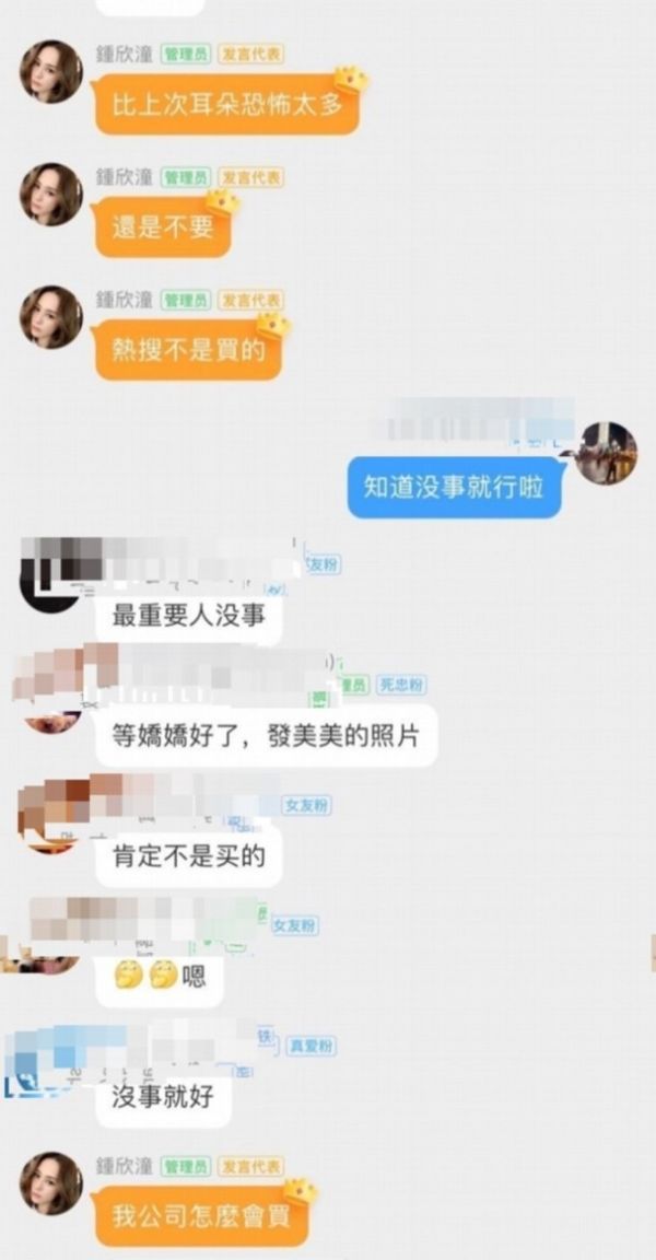 阿娇澄清炒作质疑