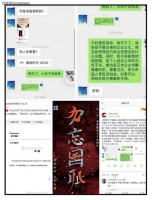 同胞之情与“二鬼子”之痛