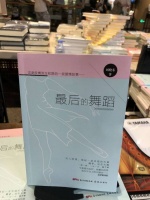 新冠时期的爱情故事有多动人？《最后的舞蹈》娓娓道来