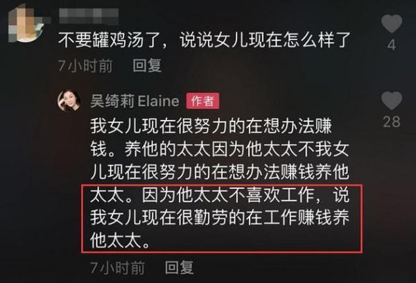 吴绮莉罕见透露小龙女近况