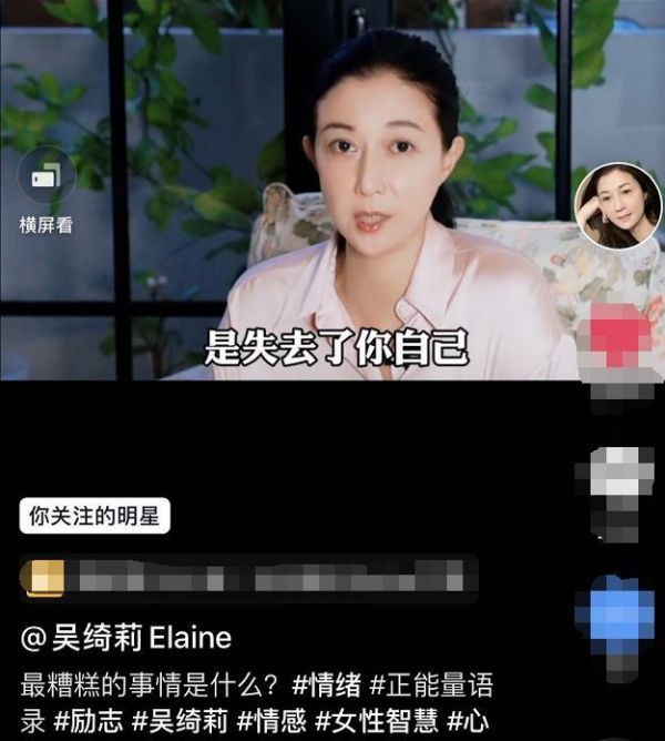 吴绮莉在社交平台中发布视频