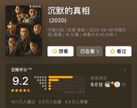 《沉默的真相》为什么没《隐秘的角落》那么火？