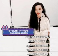 范冰冰自曝将有新电影开机 目前正在做剧本